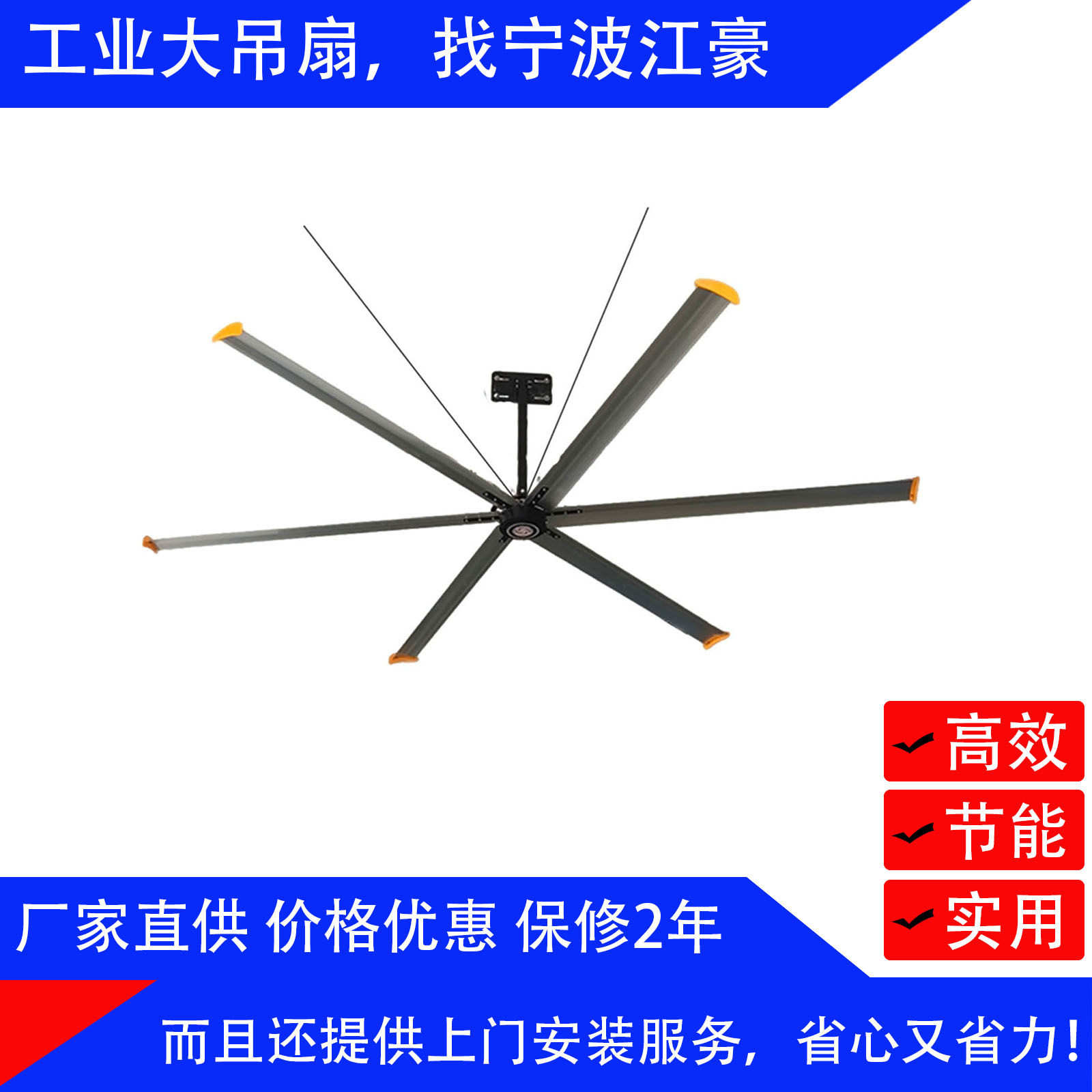 节能工业大吊扇永磁节能吊扇全方位立体自然风节能变频大吊扇