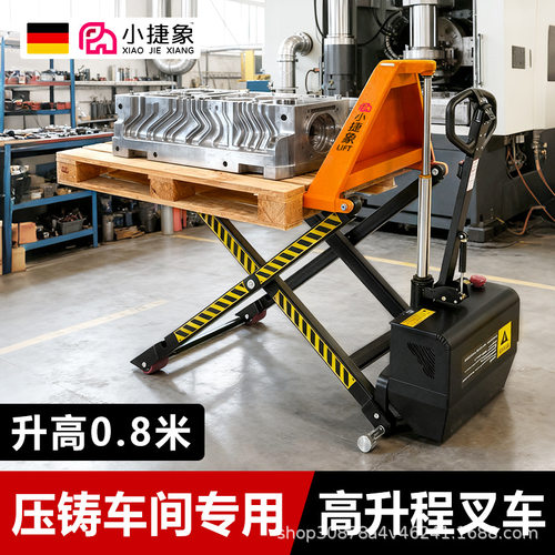 小捷象电动高起升程搬运叉车升程压铸车间专用地牛液压装卸车