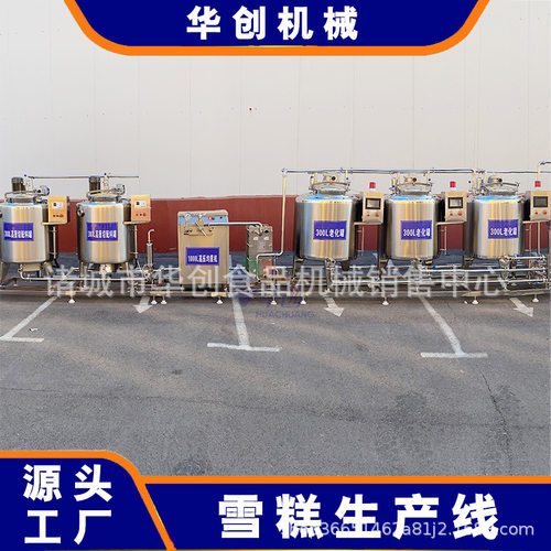 冰淇淋冰棍全套生产线 文创雪糕加工设备 冰激凌生产机器