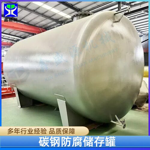 定制单层地上柴油罐碳钢大型化工原料运输罐30吨污水储存罐