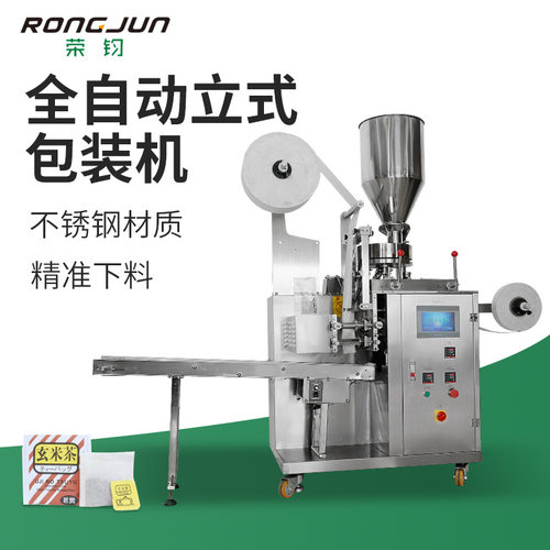 全自动红茶包立式包装机 立顿挂线袋泡茶内外袋茶叶袋中袋包装机