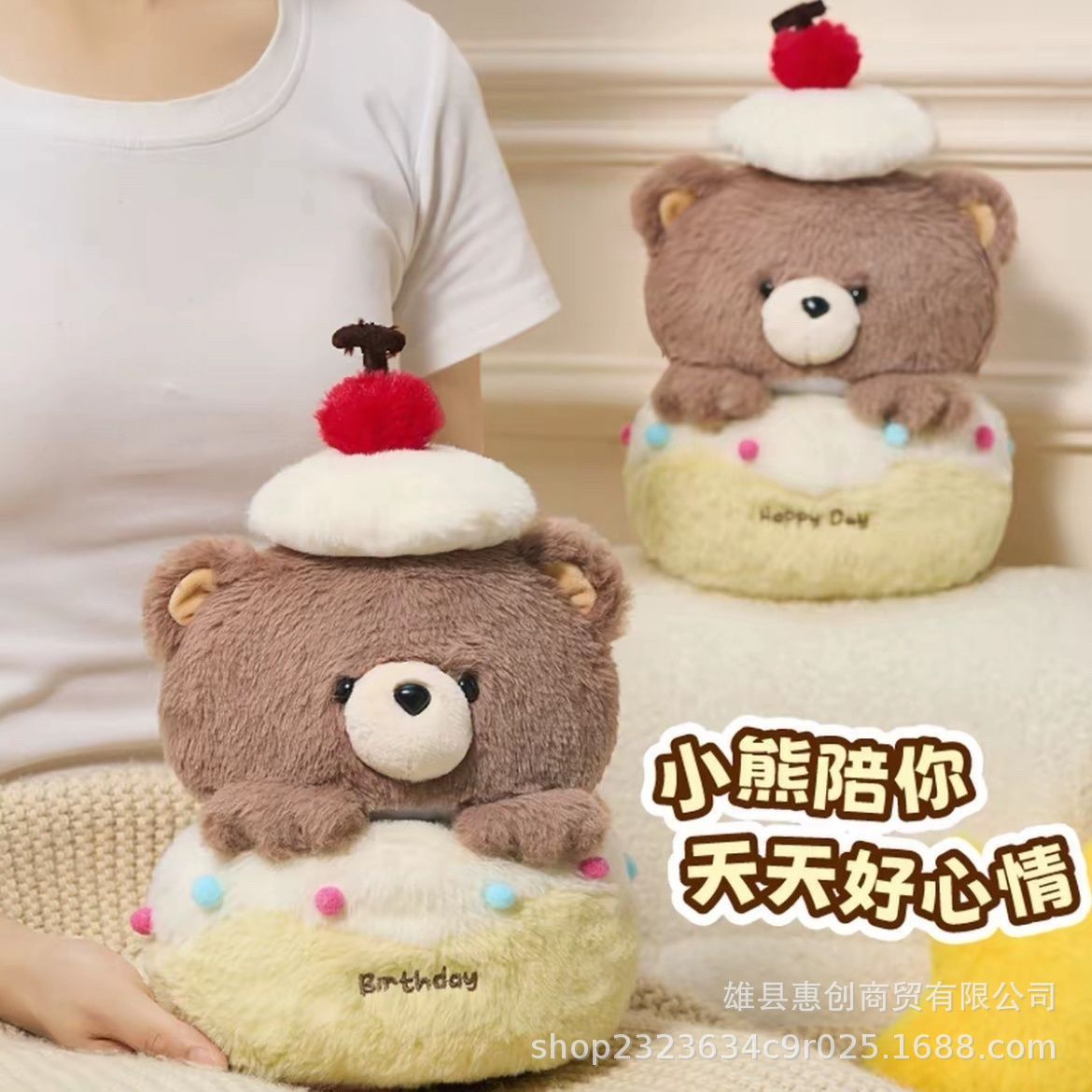创意蛋糕毛绒玩偶公仔礼物