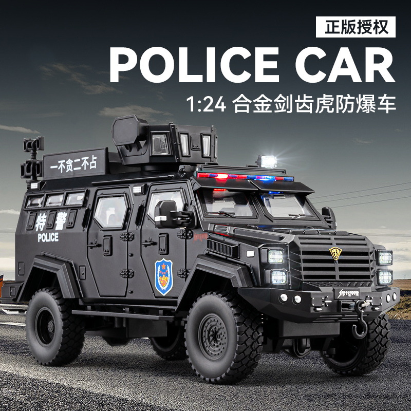 剑齿虎合金装甲警车玩具