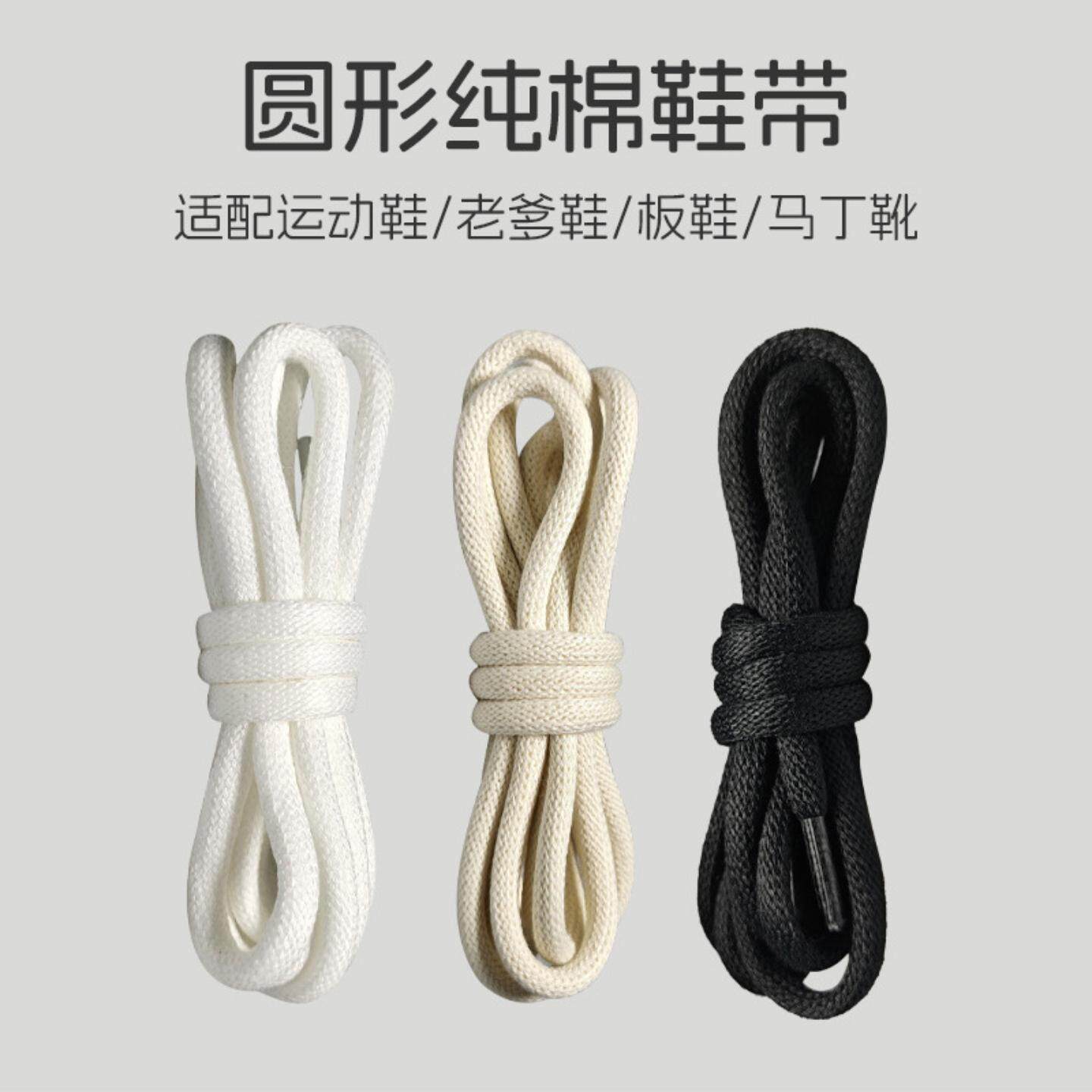 纯棉粗圆鞋带防滑运动休闲