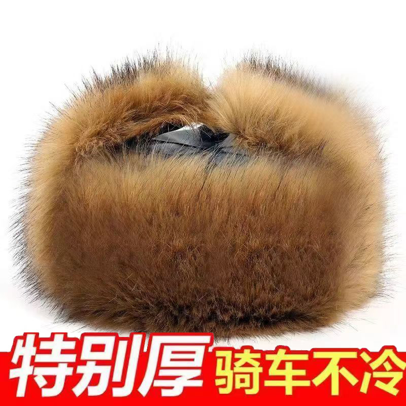 仿水貂皮男雷锋防寒棉帽