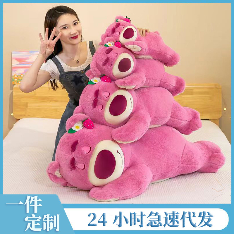 草莓熊趴姿抱枕毛绒玩具