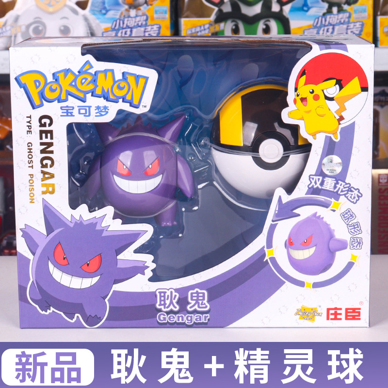 宝可梦变形精灵球可动玩具