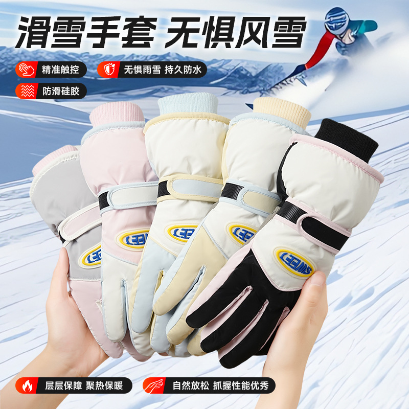 冬季加绒滑雪骑行保暖手套
