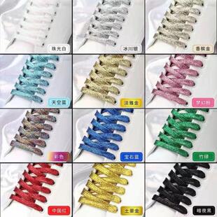 裤 「金银丝」珠光亮色涤纶扁平鞋 运动鞋 帆布鞋 绳 带适配板鞋