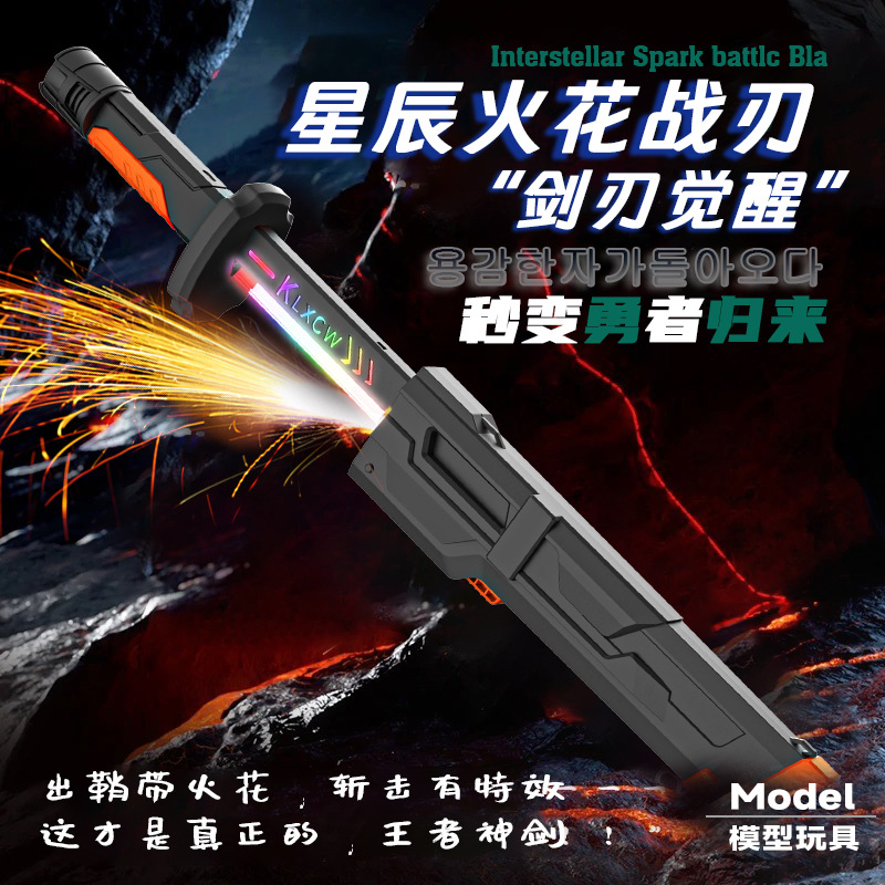 炫酷发光光剑儿童玩具激光刀