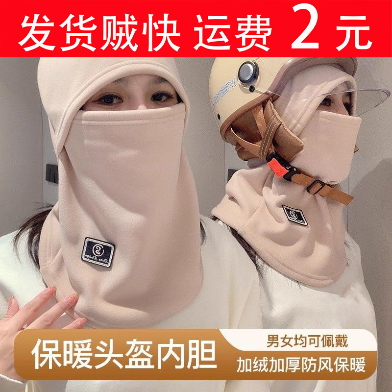 冬加厚保暖帽围脖一体防风面罩