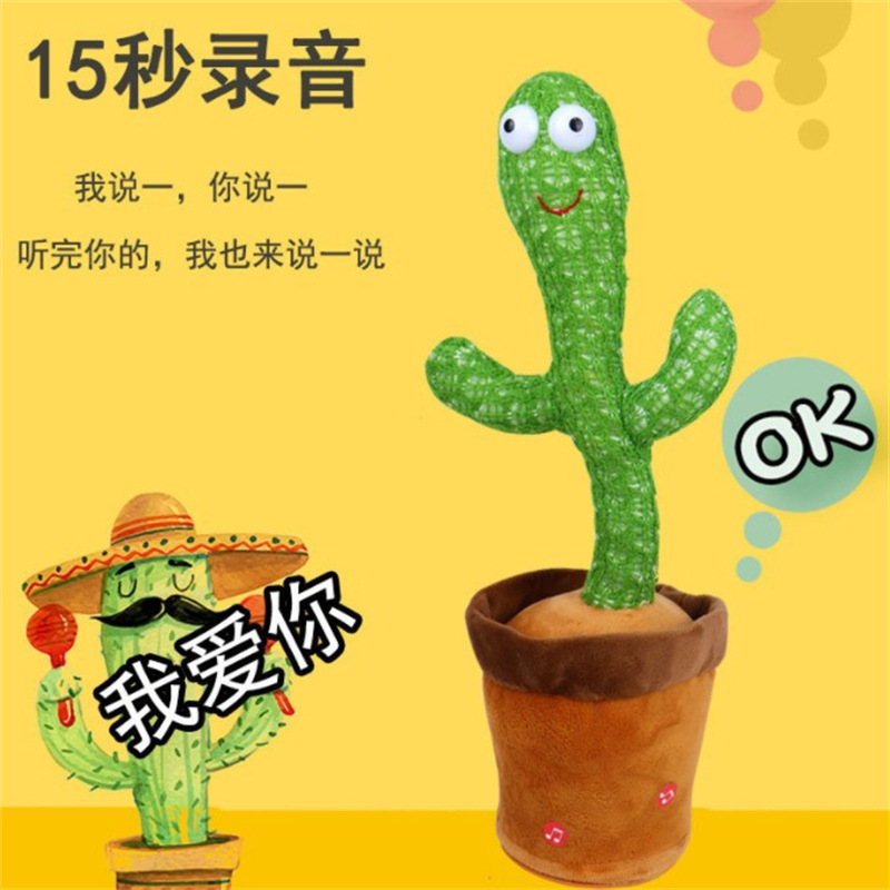 会跳舞说话的电动仙人掌玩具