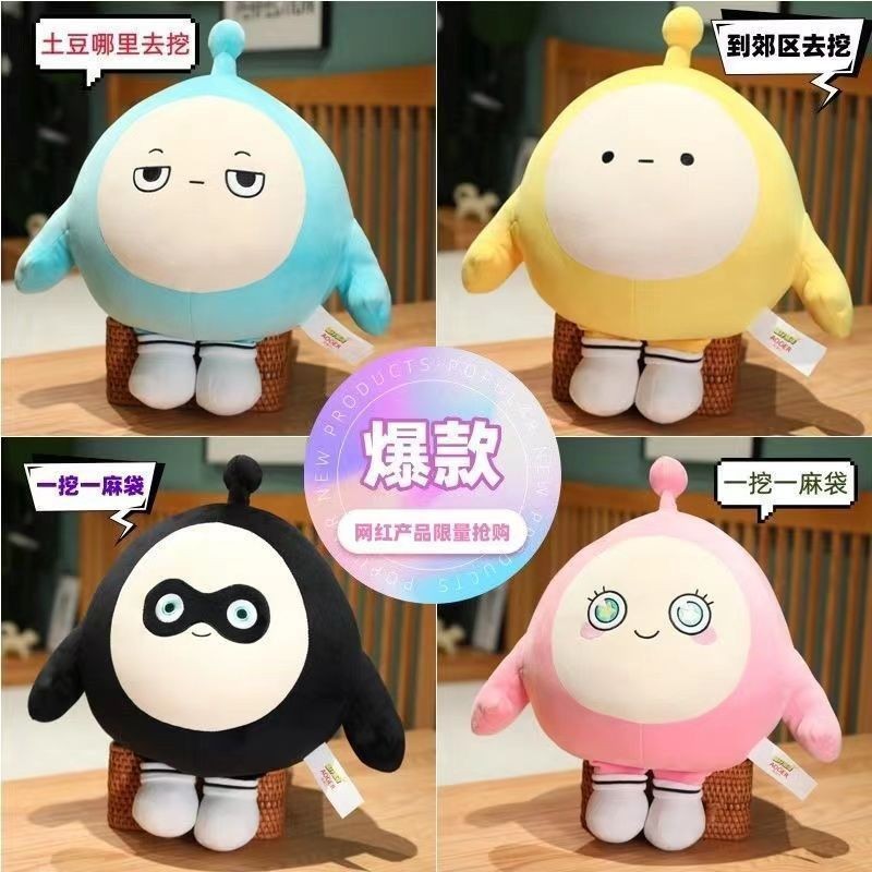 蛋仔派对毛绒公仔抱枕礼物