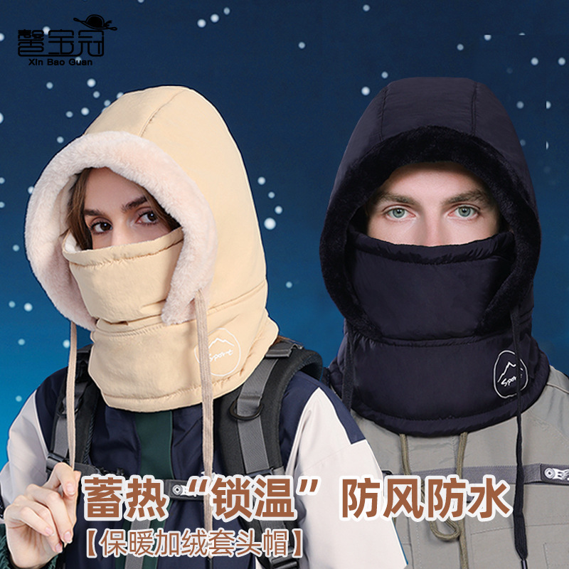 加绒保暖一体帽面罩围脖女