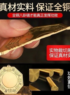 纯黄铜八卦镜太极凸镜凹镜挂件大门口窗户对门对路墙角铜质凸面镜