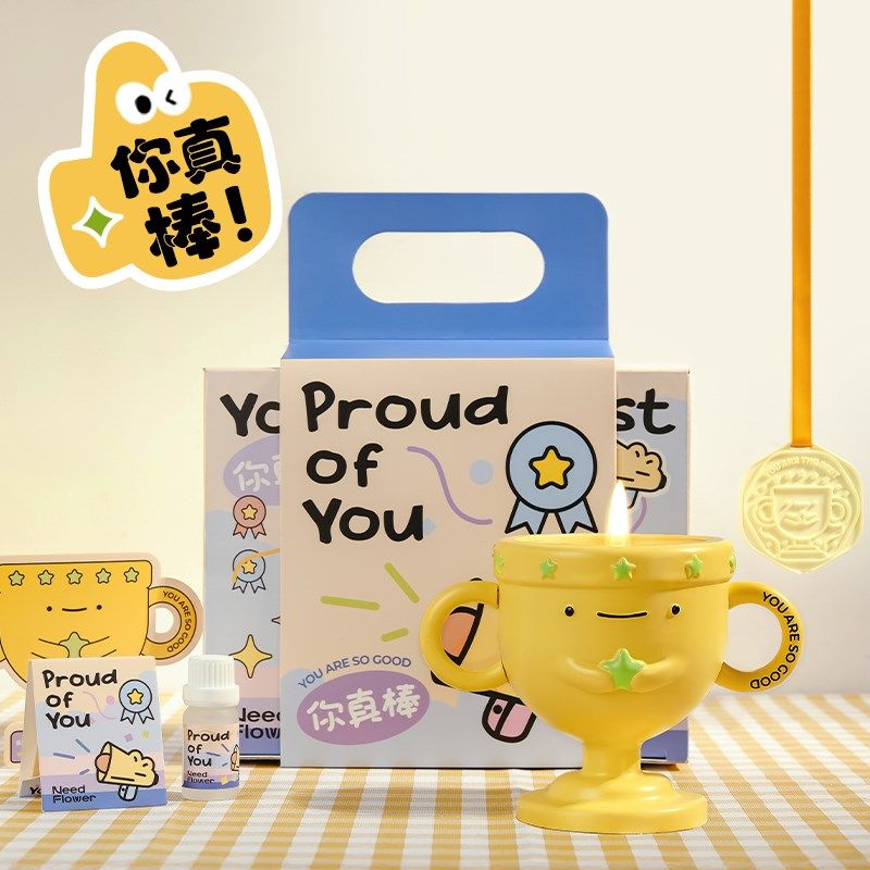 【你真棒】香薰蜡烛礼盒生日礼物送男女生朋友闺蜜同学高级感家用,家居饰品,香薰礼盒,淘宝优惠券,粉丝福利购,淘宝优惠卷