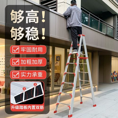 加宽厚工程梯人字梯铝合金工地梯子4米折叠工厂超高安全3米长爬梯