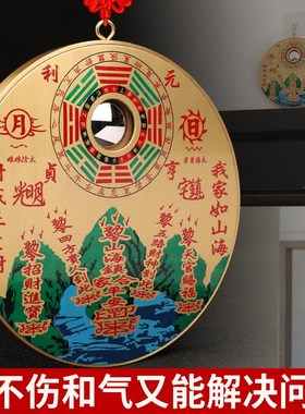 黄铜山海镇挂件大门口八卦镜凸镜室外阳台窗户山水镇三海镇图摆件
