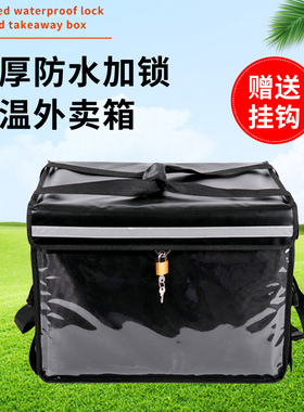 外卖箱送餐箱保温箱100升升80升6248防水鲜花蛋糕骑手