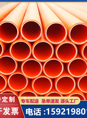 110mpp电力管高压电缆保护管200电力排管mpp拖拉顶管电力工程套管