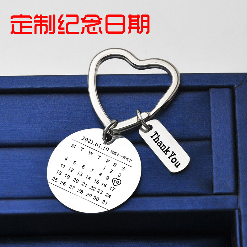 钥匙扣情侣礼物一对100天结婚恋爱两周年纪念日送老婆男朋友老公