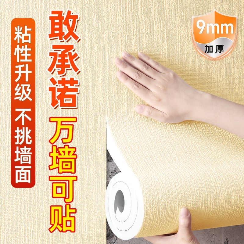 室内保温防寒墙贴壁纸墙纸自粘防水防潮加厚内墙墙面隔热墙壁贴纸,家居饰品,软装墙贴,淘宝优惠券,粉丝福利购,淘宝优惠卷