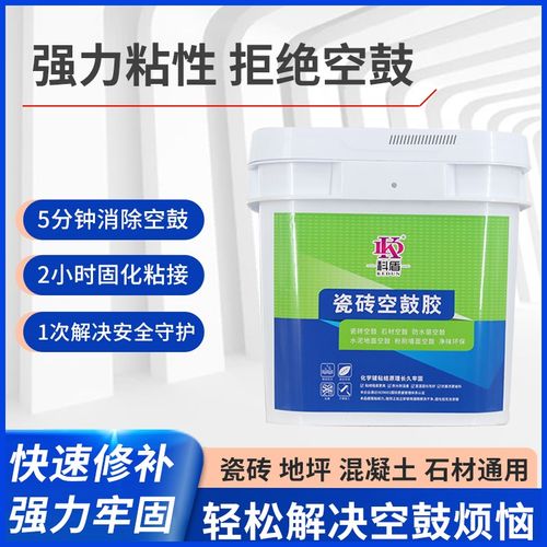 瓷砖空鼓修复胶大理石空鼓灌浆神器灌注机补灌注地坪磁砖修补