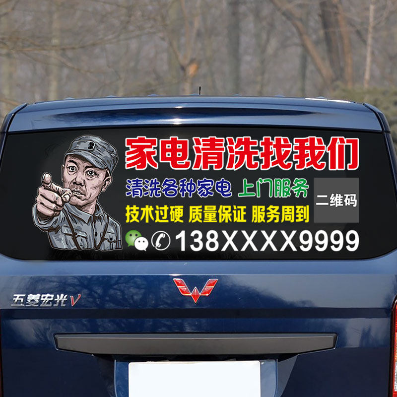 家电清洗维修汽车後窗反光贴片纸定制车身後挡玻璃反光广告号码定,汽车用品/电子/清洗/改装,汽车装饰贴/反光贴,淘宝优惠券,粉丝福利购,淘宝优惠卷