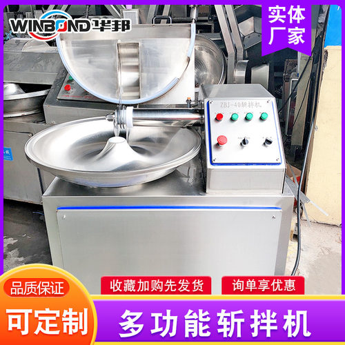 饭店蔬菜斩拌机 五花肉拌料机 不锈钢蒜末斩拌设备 商用斩切机