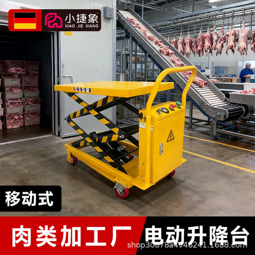 小捷象电动升降平台车工厂肉类加工生产厂物料可移动式举升降机