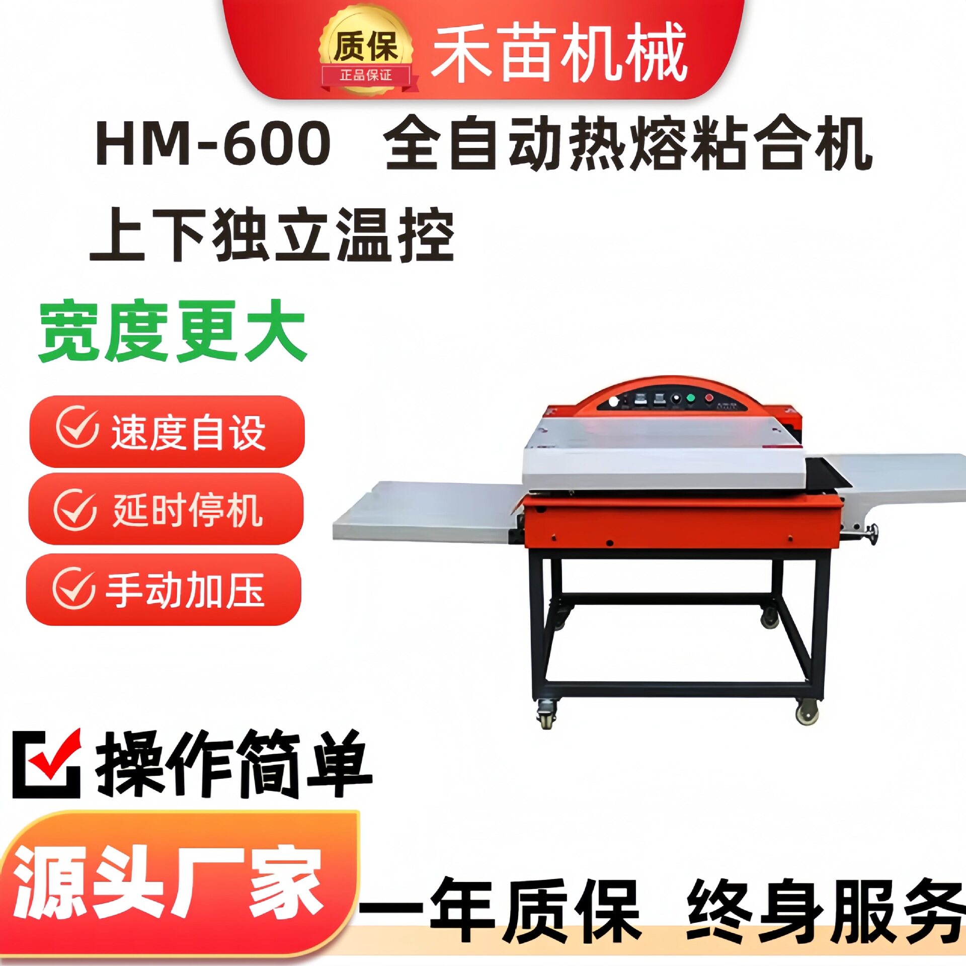 HM600工厂直发热熔粘合机烫布压衬适用飞织里料布料服装设备 - 实物图