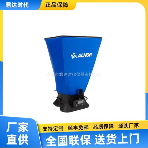 ALNOR BALOMETER 风量罩 EBT731 美国TSI公司风量仪