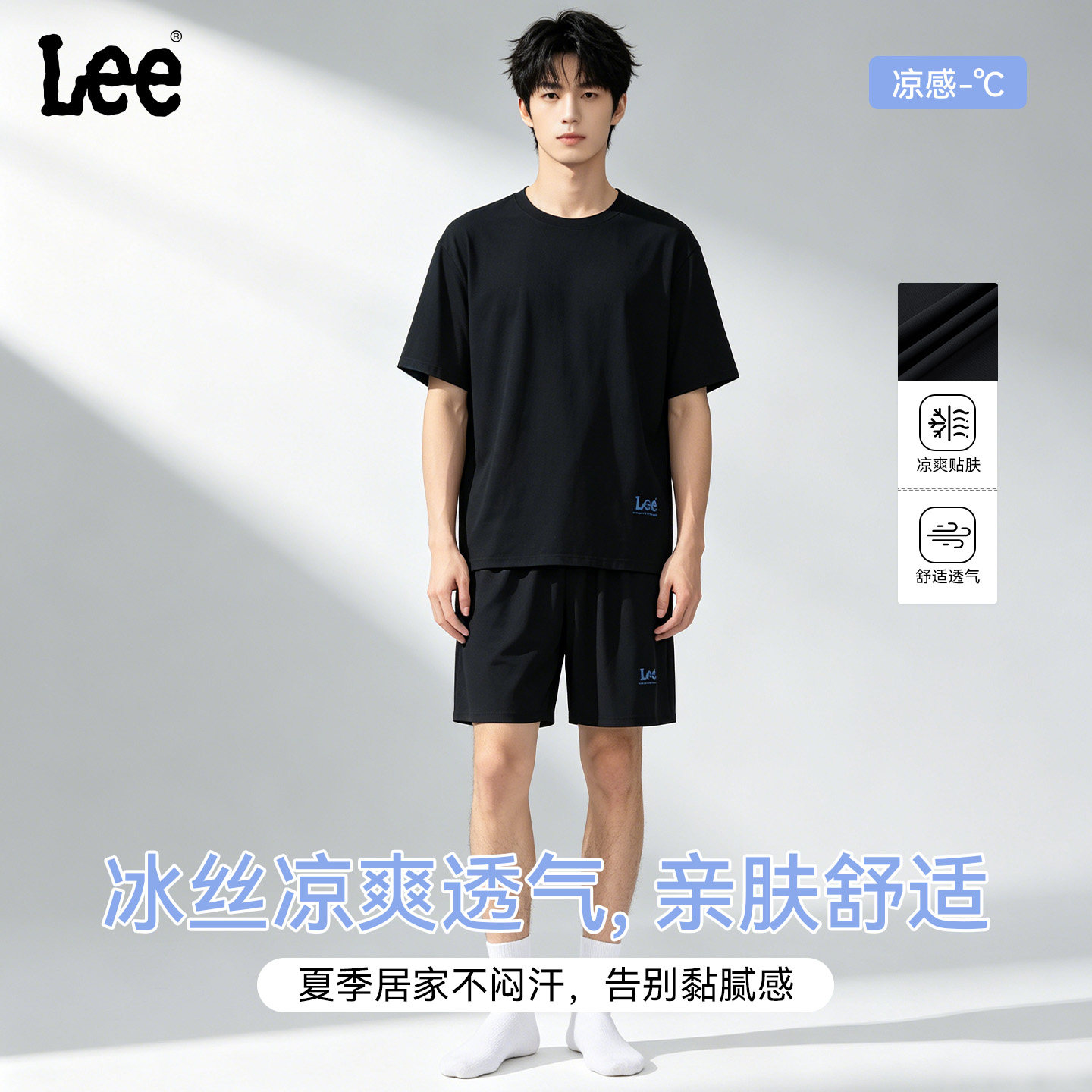 Lee男士冰丝睡衣凉感夏季短袖短裤套装夏天大码可外穿男生家居服