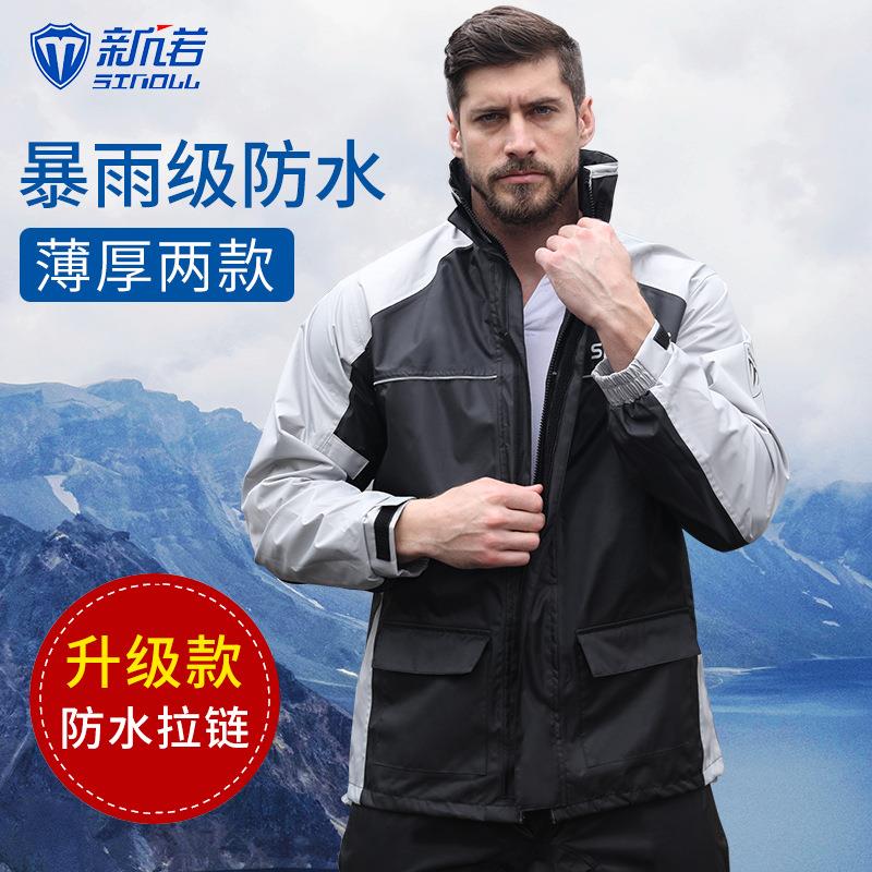 分体式雨衣套装男款外卖骑手骑行防水服反光雨衣成人牛津布雨衣