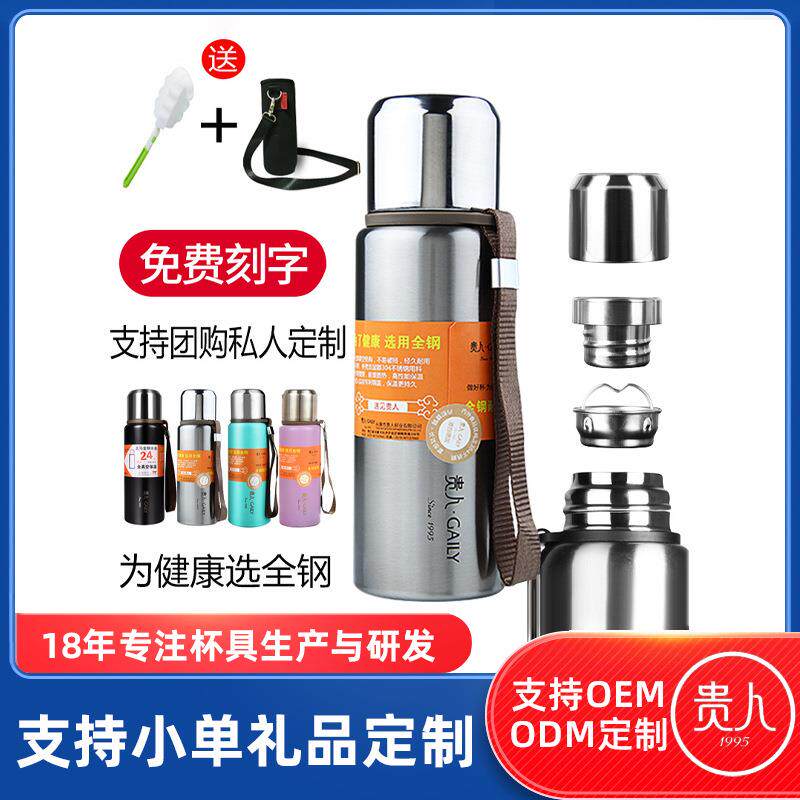 贵人不锈钢保温杯男女士泡茶杯大容量1500ml水壶便携热水杯子