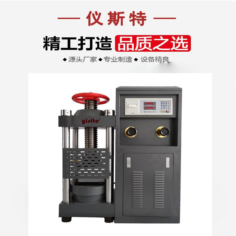 200吨全自动数显混凝土压力试验机水泥混凝土试样抗压强度测试机