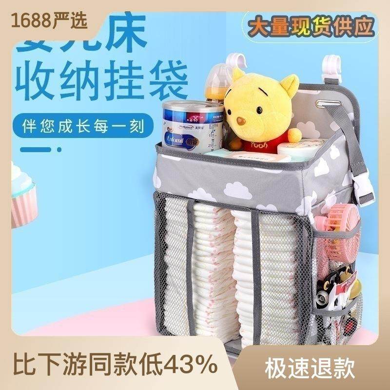疯抢婴儿床收纳袋尿布挂袋玩具挂袋婴儿用品挂袋母婴储物挂袋涤纶