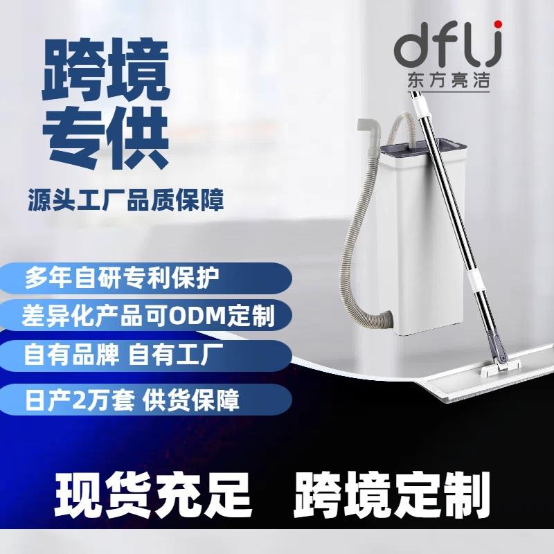 东方亮洁新款洗衣机拖把家用懒人消毒拖地器免手洗干湿两用拖布