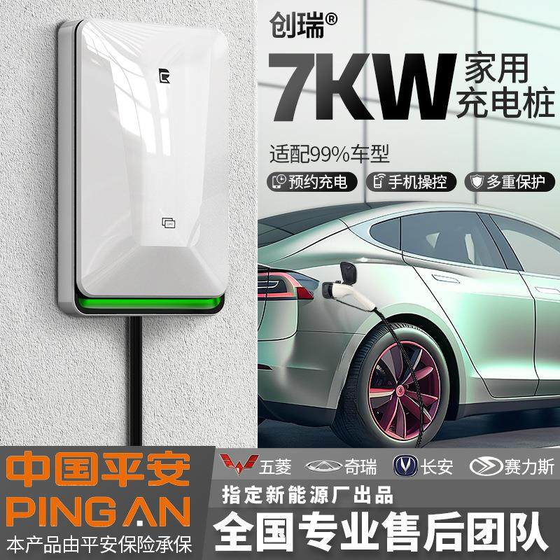 新能源电动汽车充电桩家用智能国标壁挂便携式交流电动汽车充电器