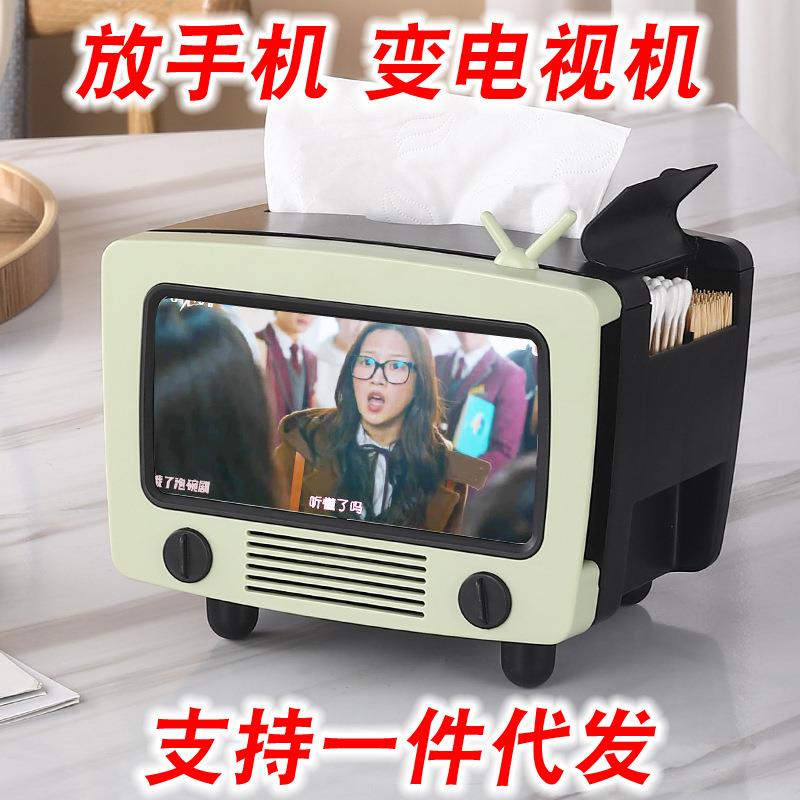 电视机纸巾盒客厅收纳桌面塑料可爱手机支架多功能抽纸盒家用创意