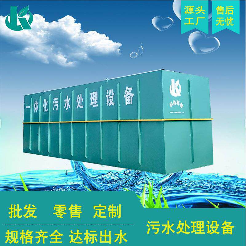 一体化MBR膜污水处理设备 农村生活污水处理改造消毒污水处理设备