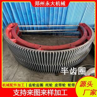 球磨机传动大齿轮 铸造齿轮齿圈精加工滚齿 大型机械配件加工