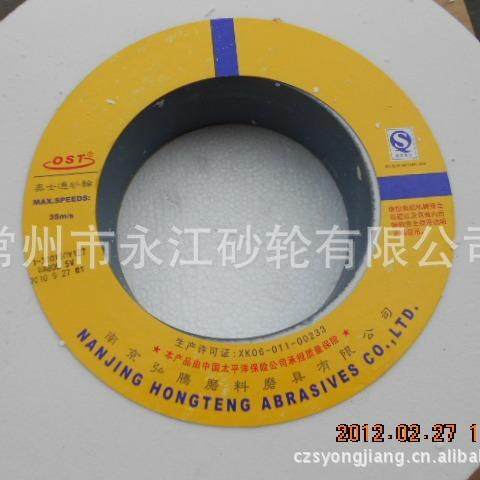 奥士通WA300*50*127 白刚玉陶瓷砂轮（OST)白刚玉砂轮 磨床砂轮
