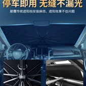 汽车遮阳伞车载遮阳帘防晒隔热侧窗车窗遮阳挡前挡风玻璃板罩窗帘
