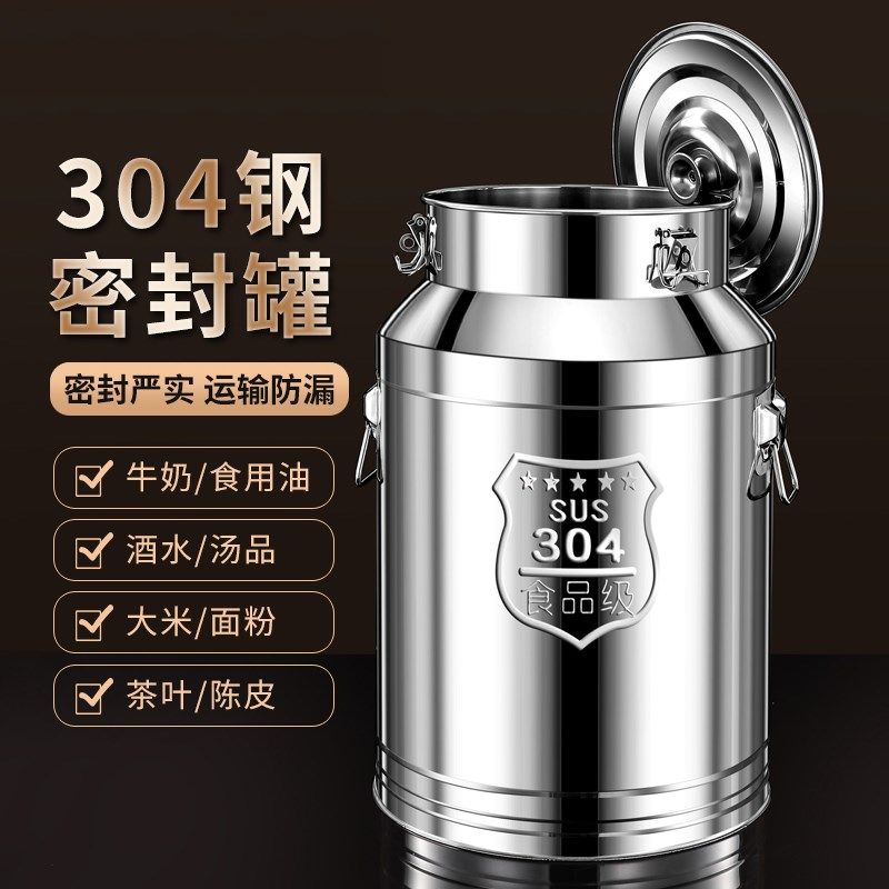 304不锈钢加厚密封罐家用大容量茶叶罐食用牛奶桶发酵酒油桶油桶,厨房/烹饪用具,米桶/米缸,淘宝优惠券,粉丝福利购,淘宝优惠卷