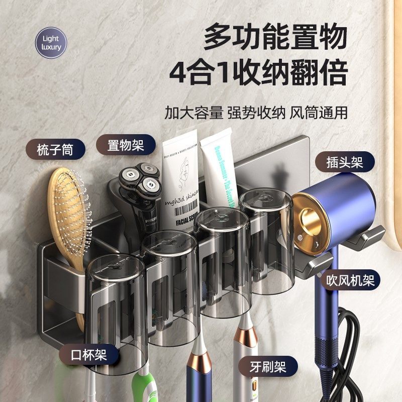 牙刷置物架免打孔卫生间洗漱口杯电动牙刷杯浴室壁挂式吹风机架子,家庭/个人清洁工具,牙刷架/牙具座,淘宝优惠券,粉丝福利购,淘宝优惠卷