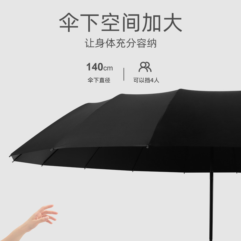 32骨全自动雨伞加固抗风暴特大号折叠男士女双人防晒遮阳晴雨两用