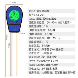 数字显示土壤pH值酸碱度湿度温度检测仪花草泥土养水分肥力测试计