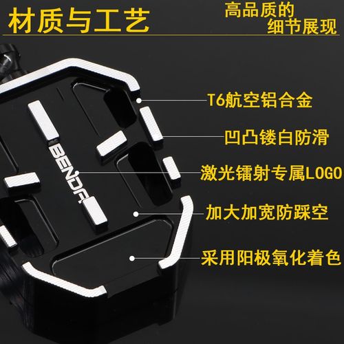 拿破仑450改装刹车踏板黑旗500挂挡杆灰石300金吉拉后脚刹加大垫