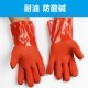 东亚880劳保手套耐磨防滑磨砂防水工业塑胶耐油酸碱工作加厚胶皮